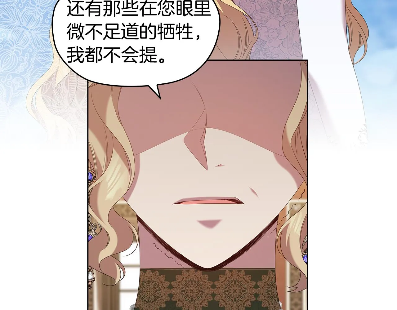 第99话 付出与回报 第12页
