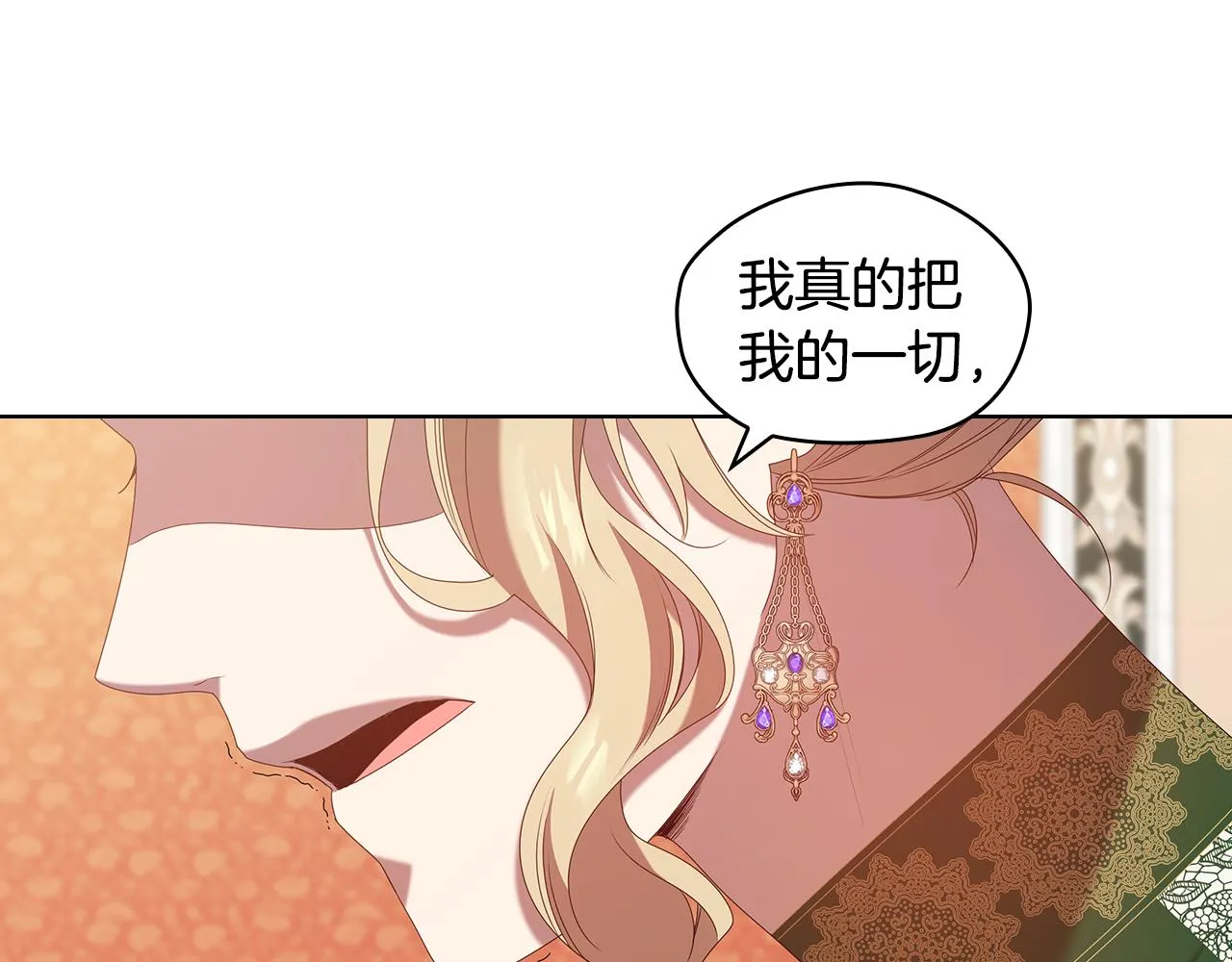 第99话 付出与回报 第16页
