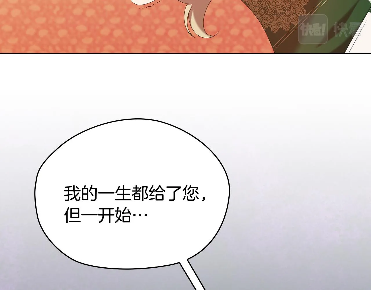 第99话 付出与回报 第17页