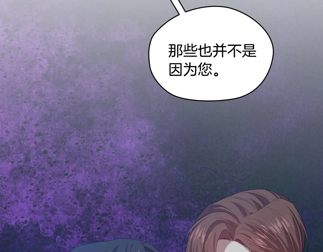 第99话 付出与回报 第18页