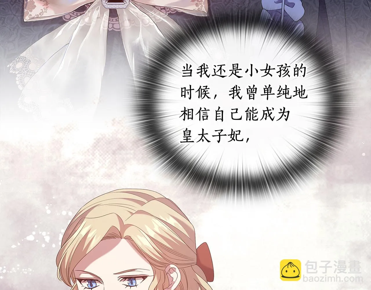 第99话 付出与回报 第23页