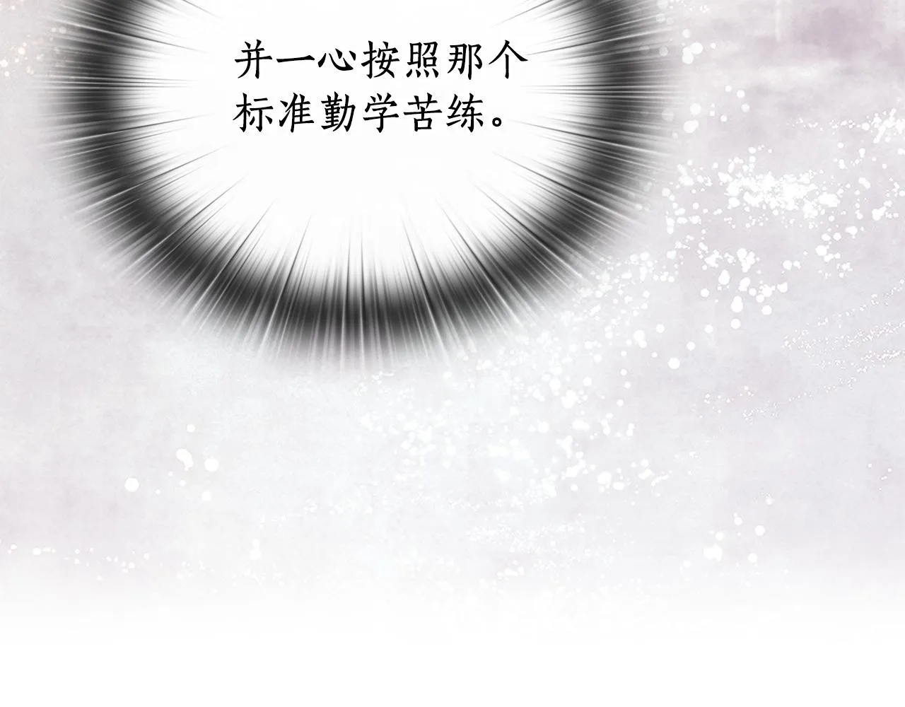 第99话 付出与回报 第26页