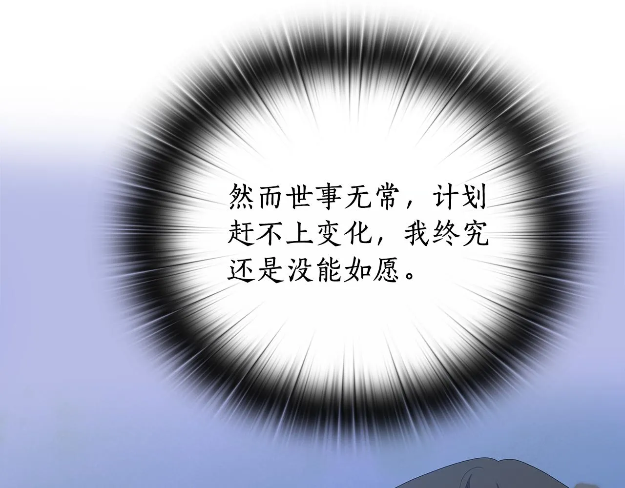 第99话 付出与回报 第28页