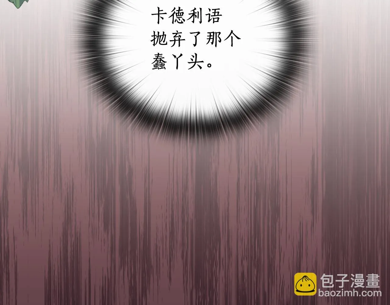 第99话 付出与回报 第32页