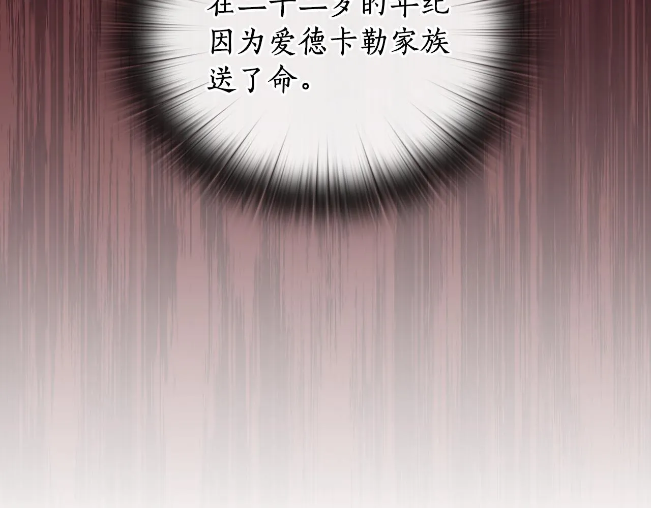 第99话 付出与回报 第39页
