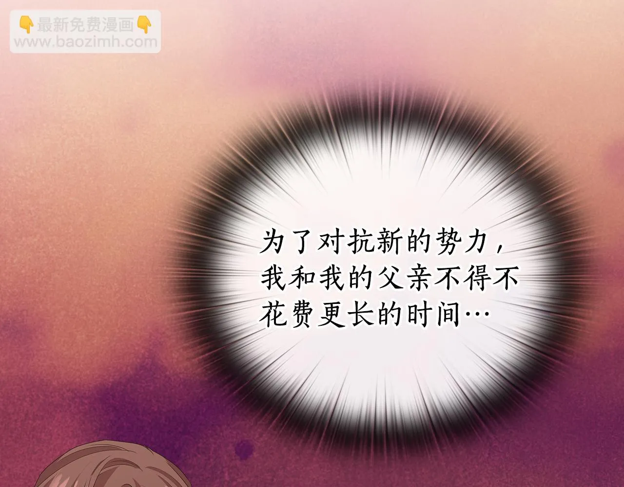 第99话 付出与回报 第42页