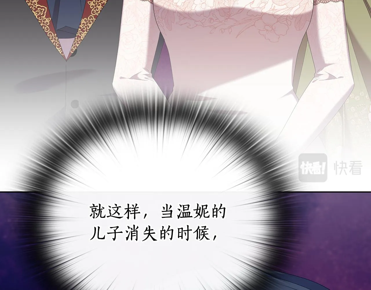 第99话 付出与回报 第44页