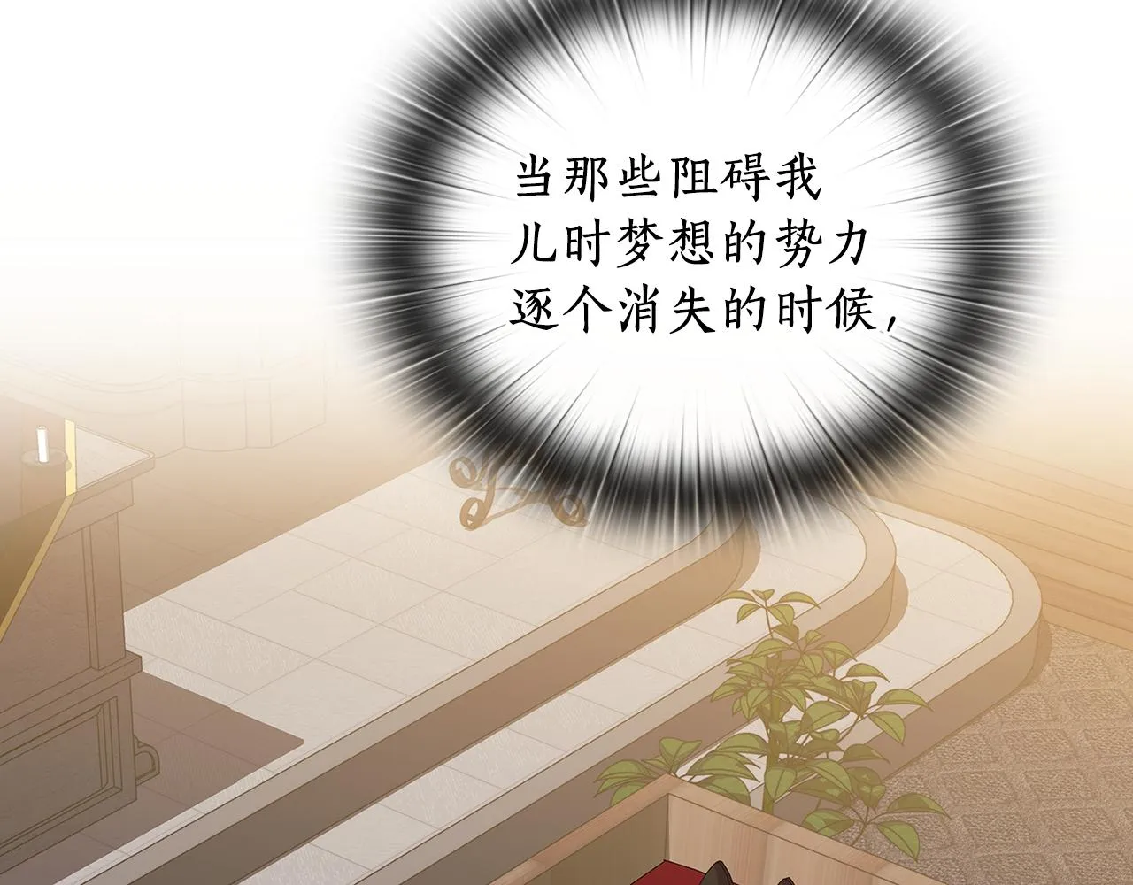 第99话 付出与回报 第47页