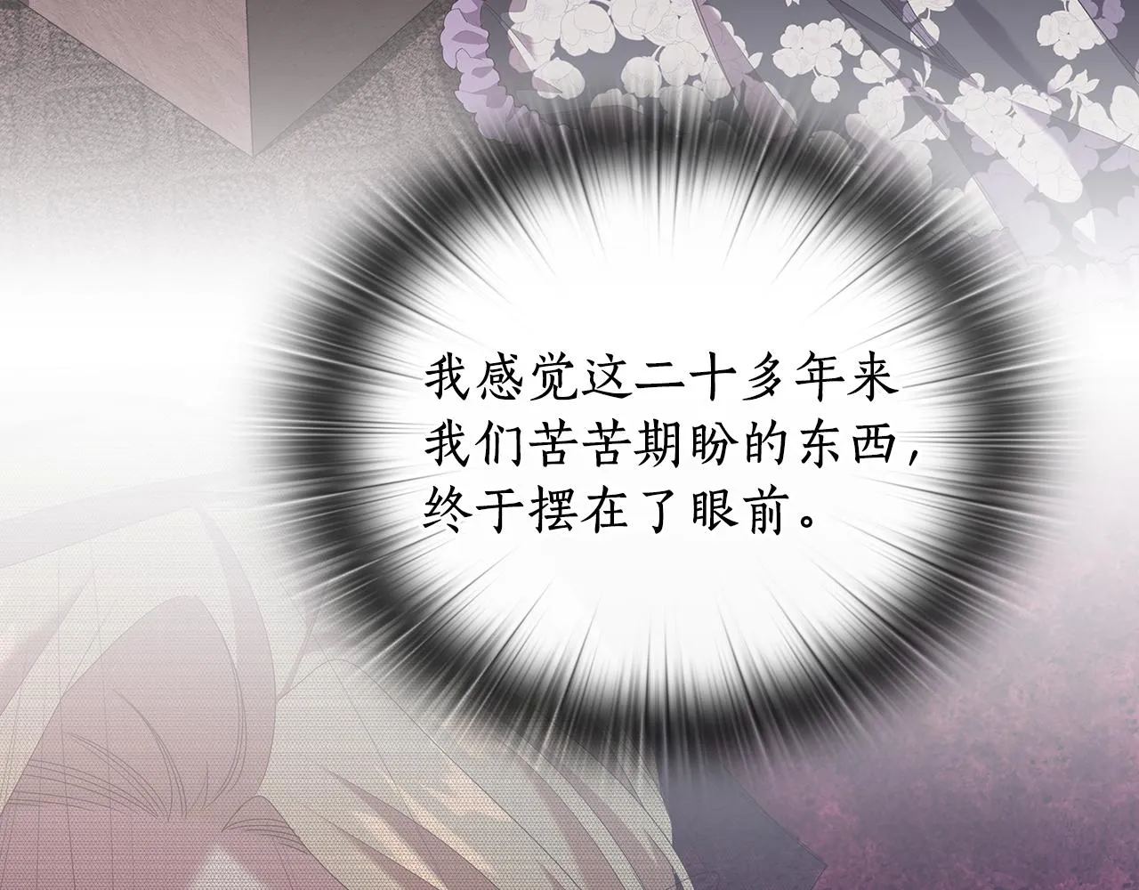 第99话 付出与回报 第49页
