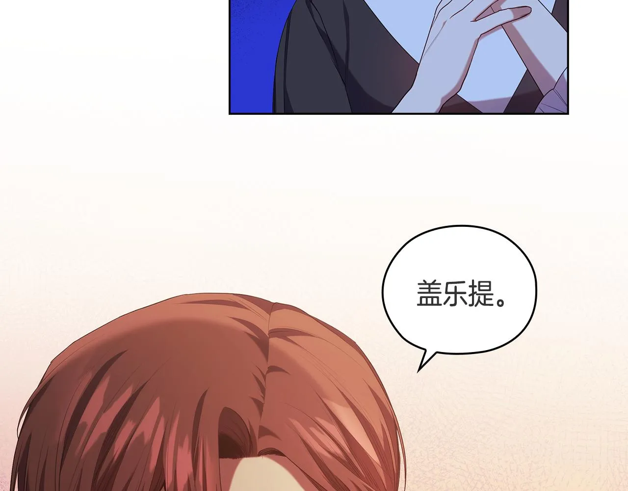 第90话 皇后之死Ⅱ 第19页