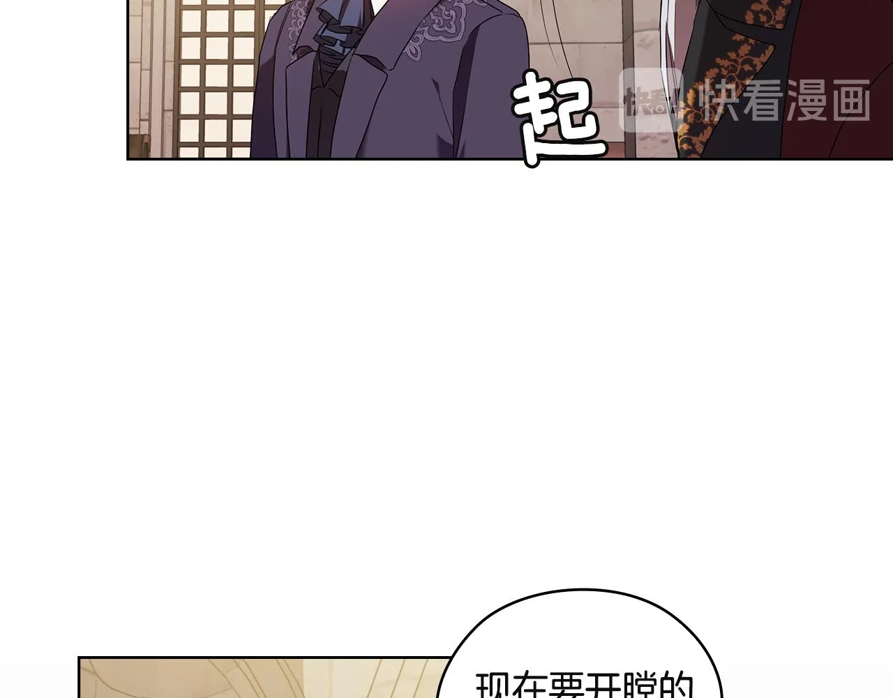第90话 皇后之死Ⅱ 第22页