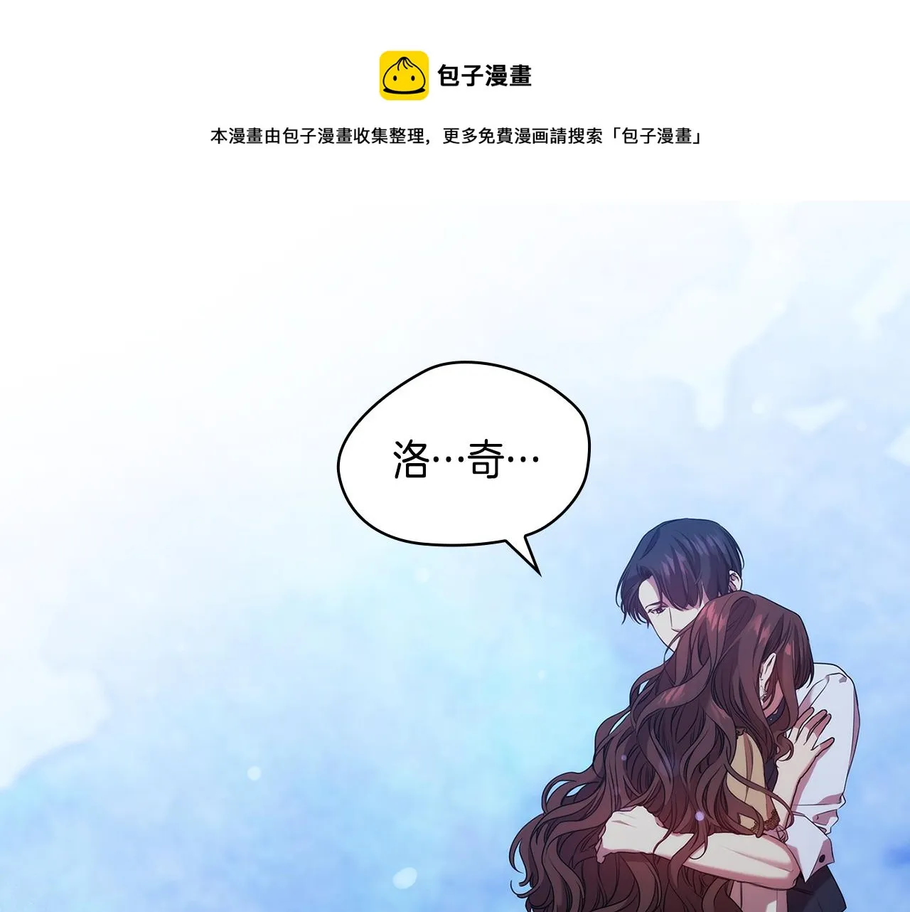 第90话 皇后之死Ⅱ 第41页