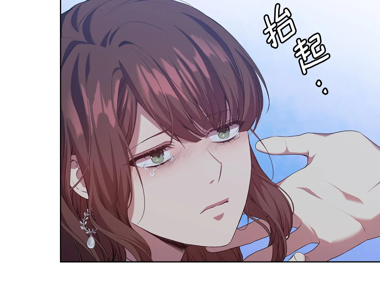 第90话 皇后之死Ⅱ 第49页