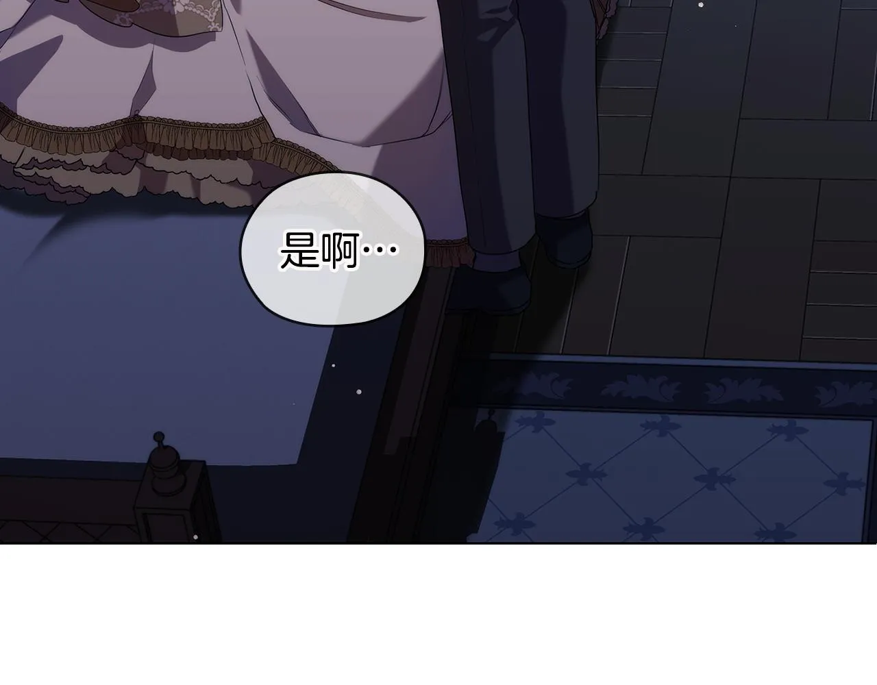 第90话 皇后之死Ⅱ 第58页