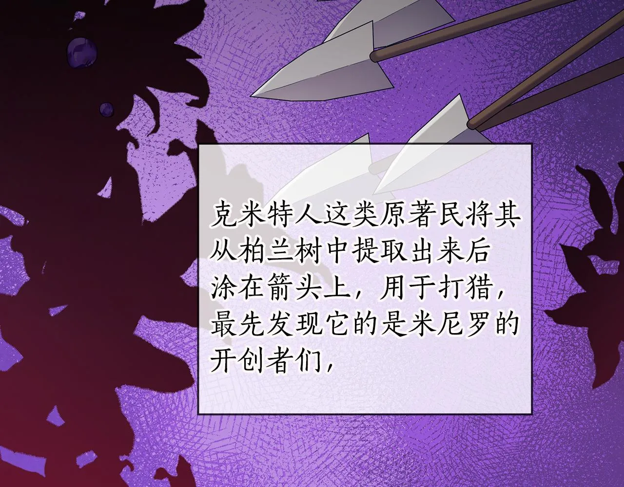 第90话 皇后之死Ⅱ 第72页