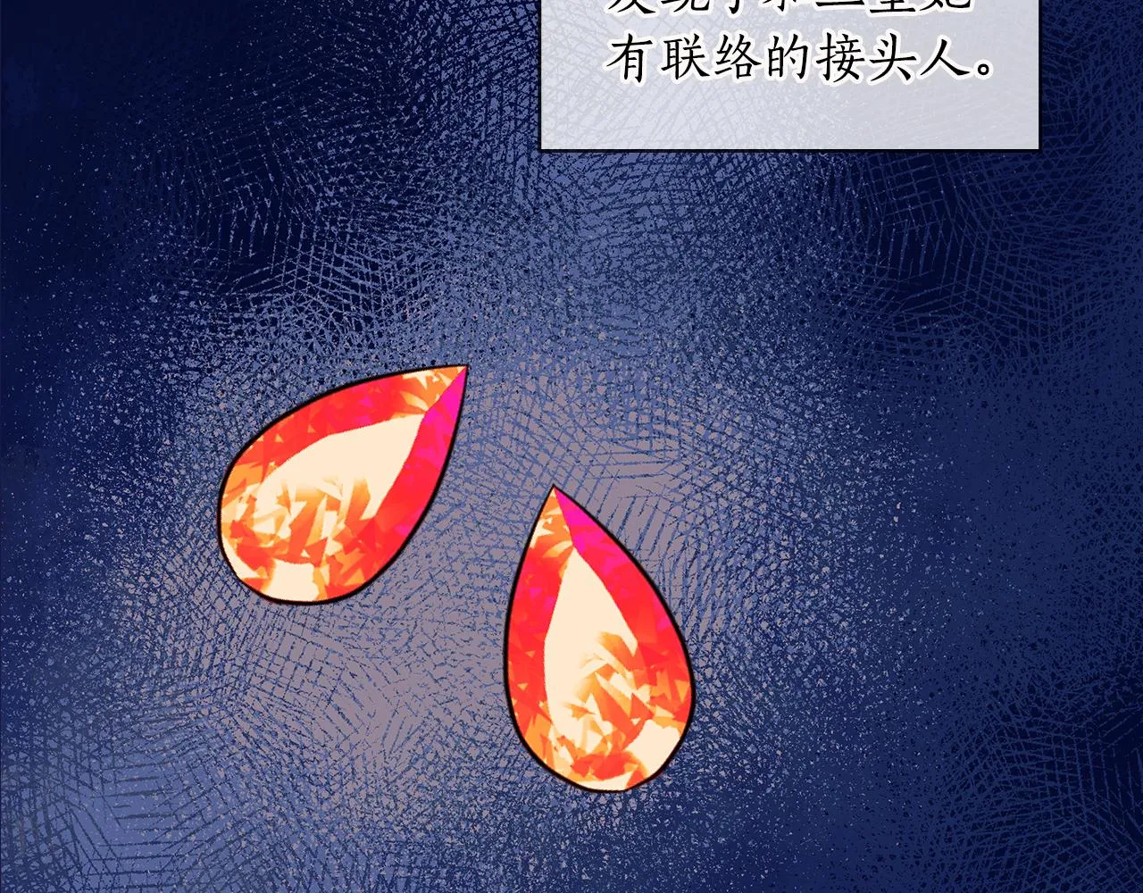 第90话 皇后之死Ⅱ 第82页