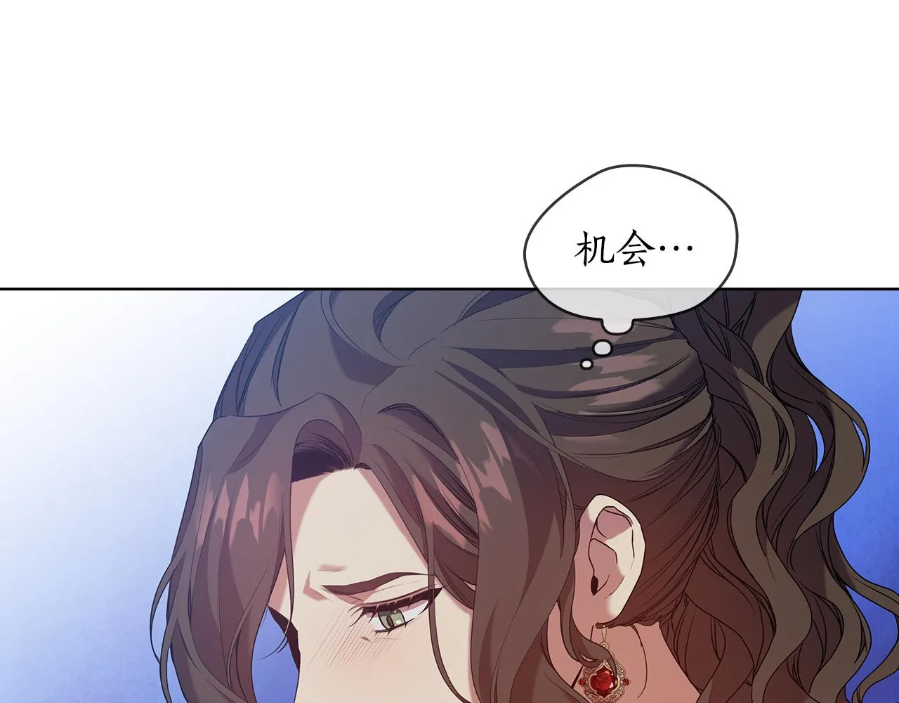 第90话 皇后之死Ⅱ 第117页