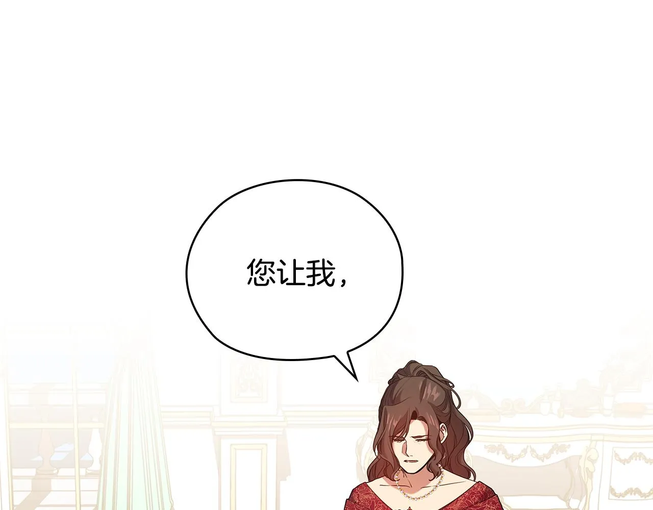 第90话 皇后之死Ⅱ 第120页