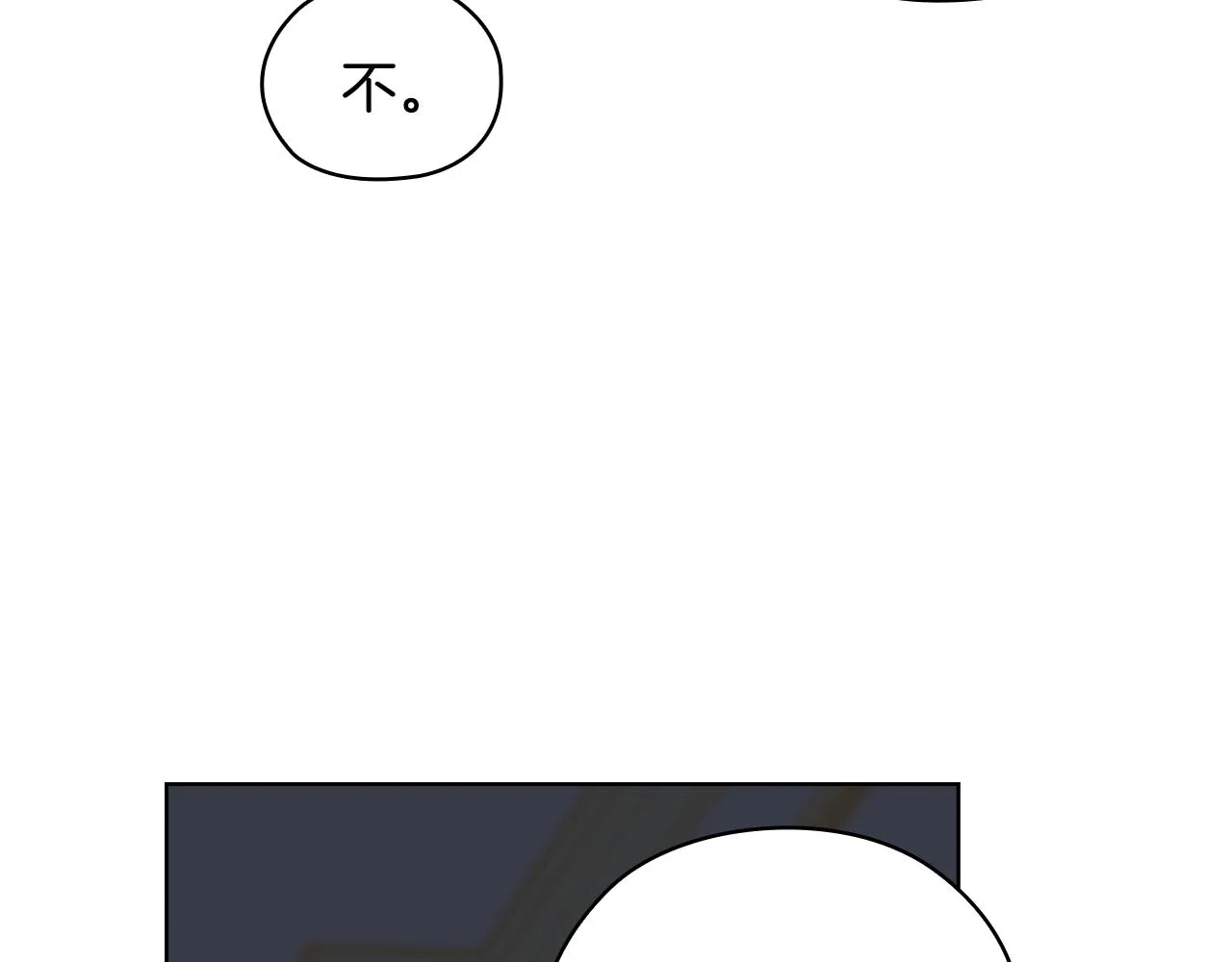 第90话 皇后之死Ⅱ 第122页