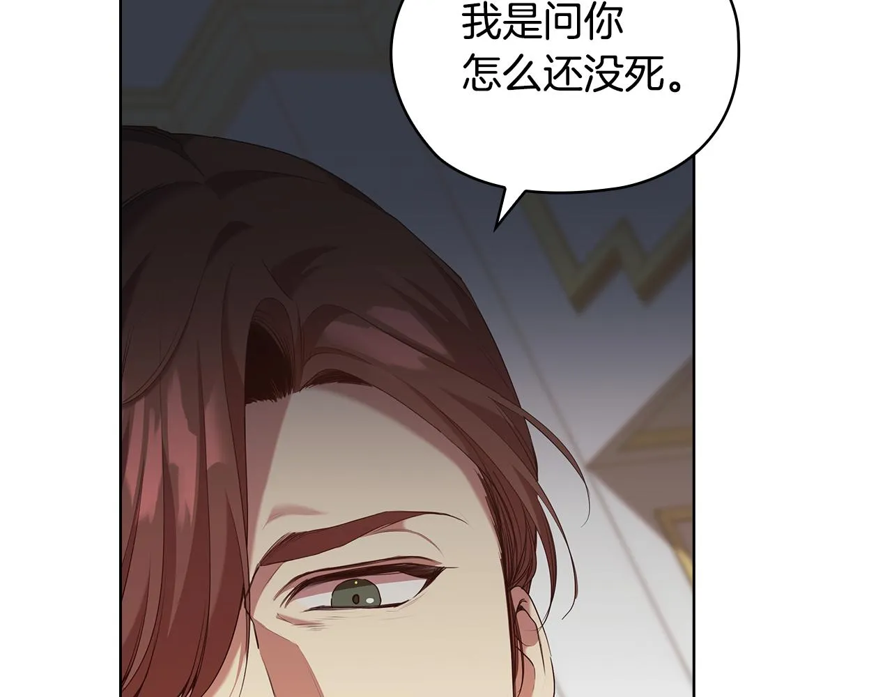第90话 皇后之死Ⅱ 第123页