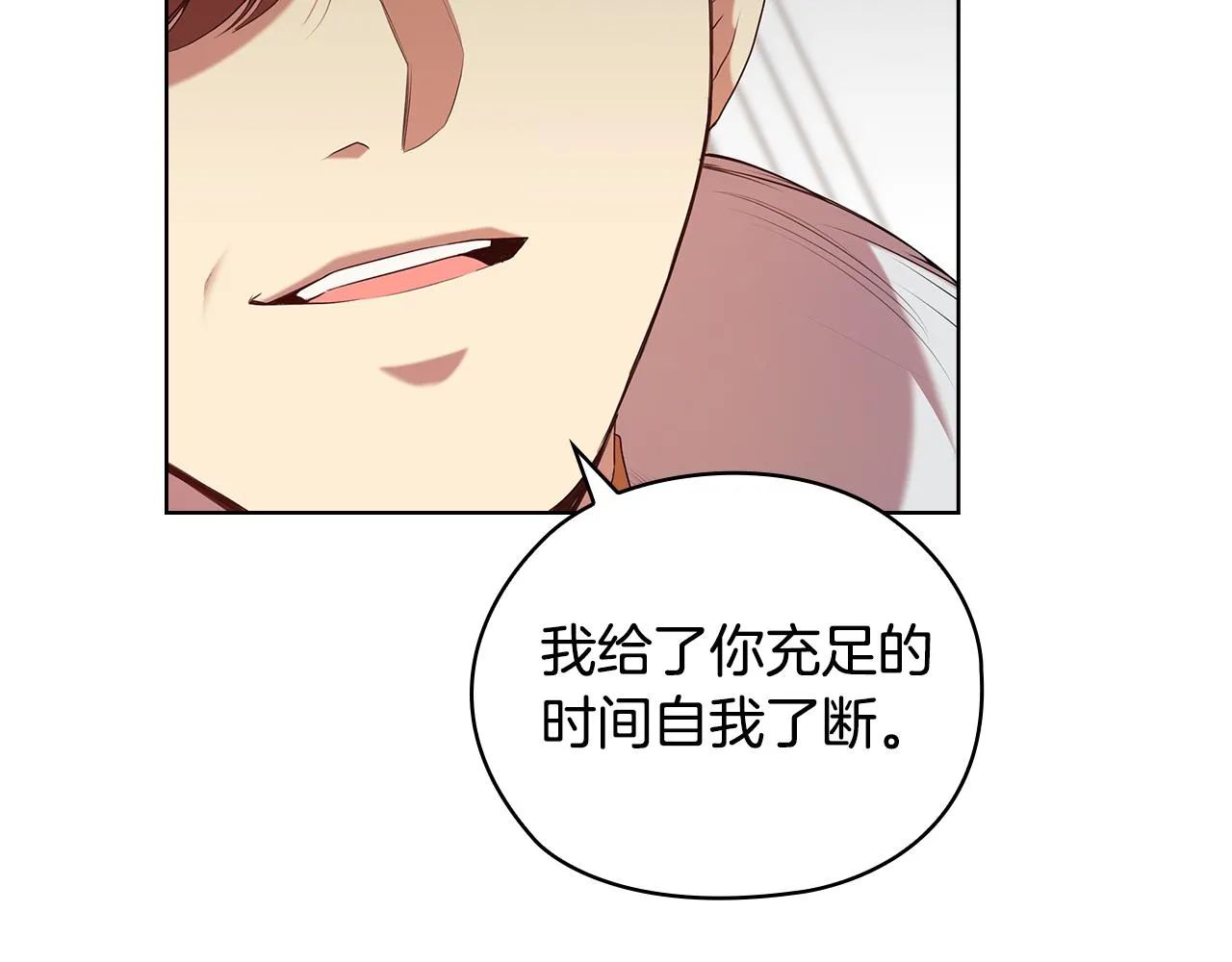 第90话 皇后之死Ⅱ 第124页