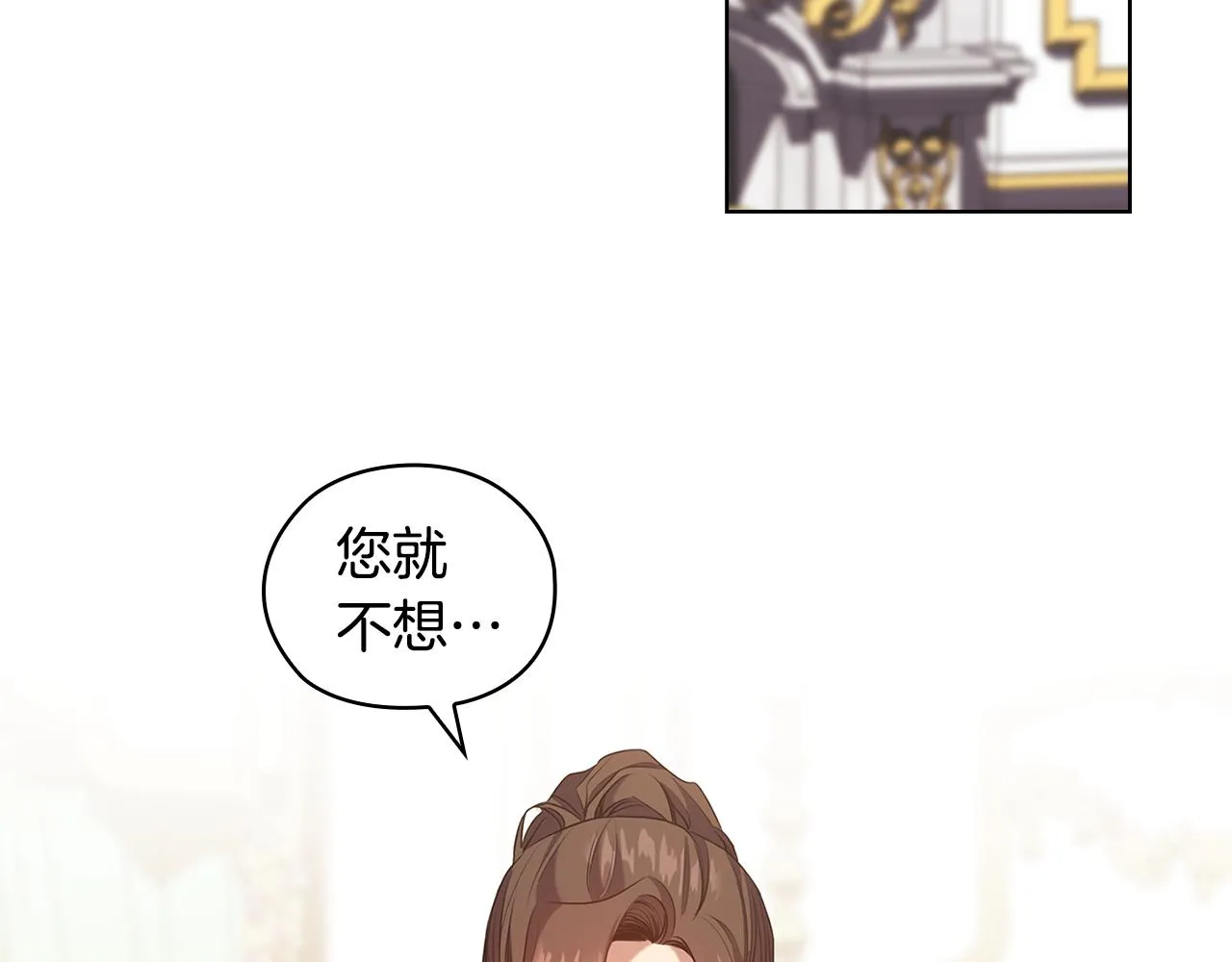 第90话 皇后之死Ⅱ 第126页