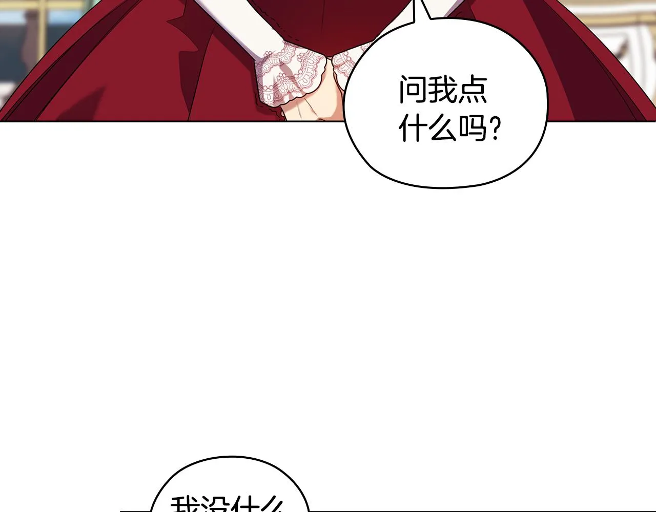 第90话 皇后之死Ⅱ 第128页