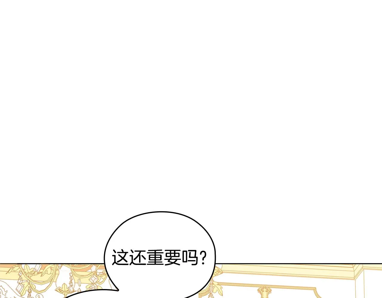 第90话 皇后之死Ⅱ 第136页