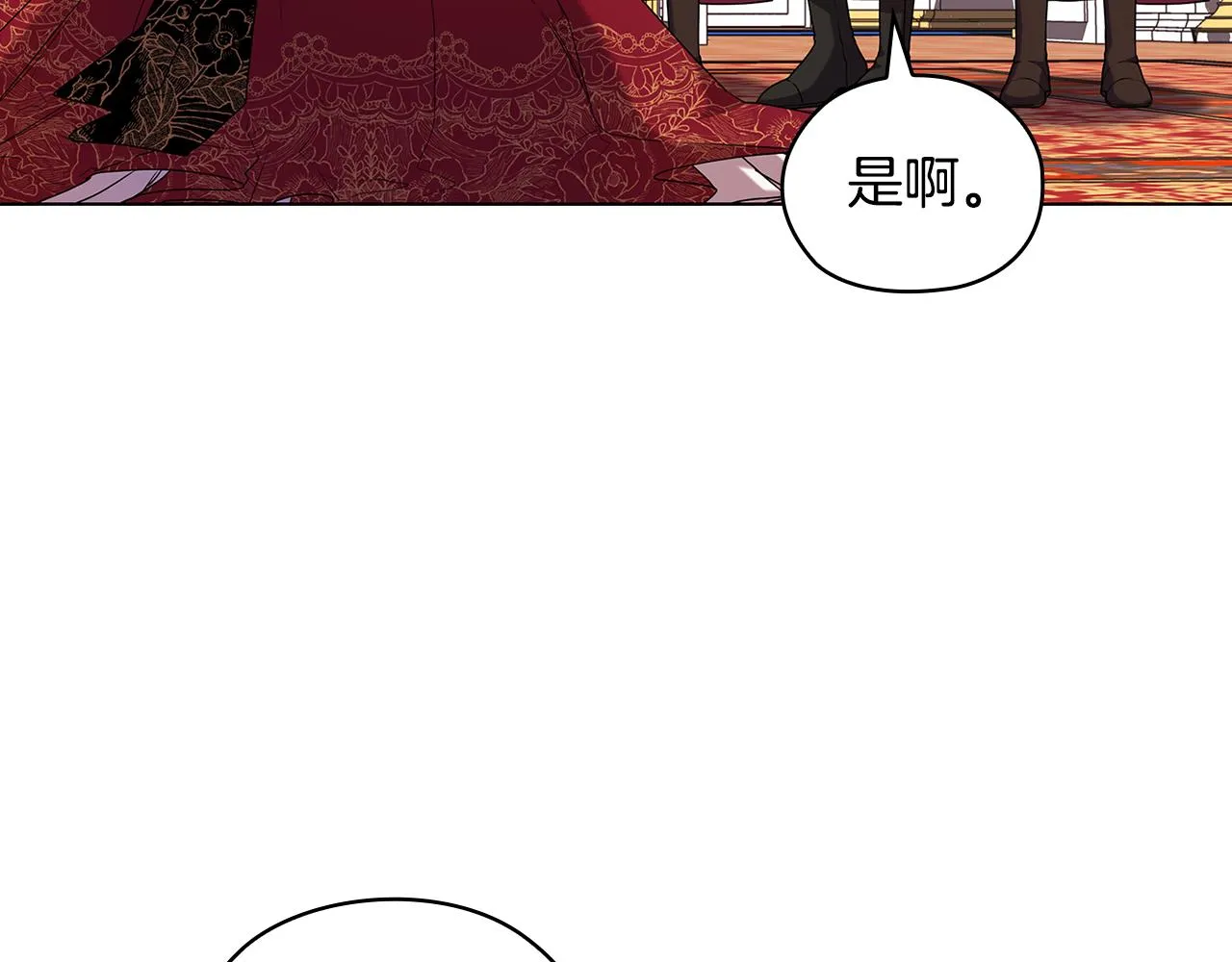 第90话 皇后之死Ⅱ 第138页