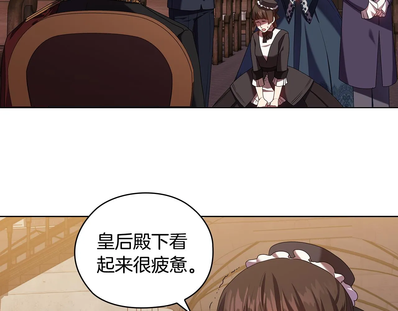第89话 审问 第75页