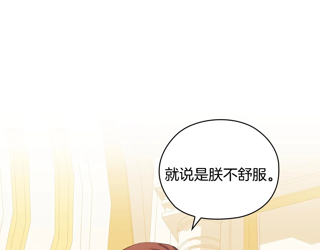 第88话 爱过 第4页