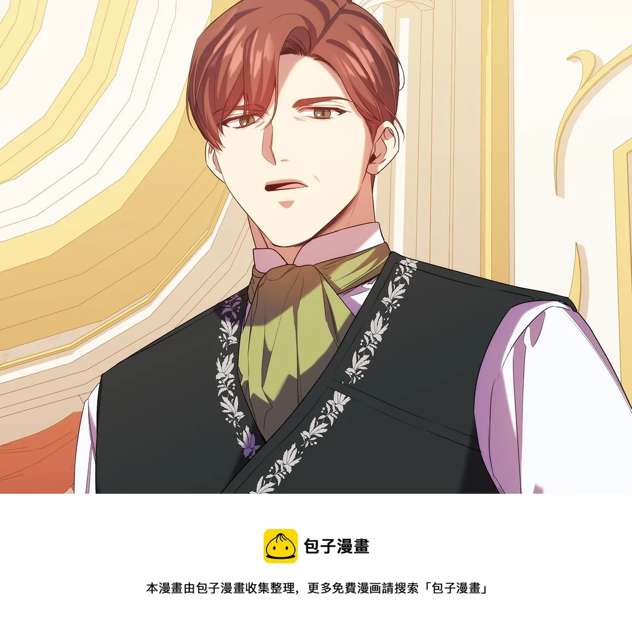 第88话 爱过 第5页