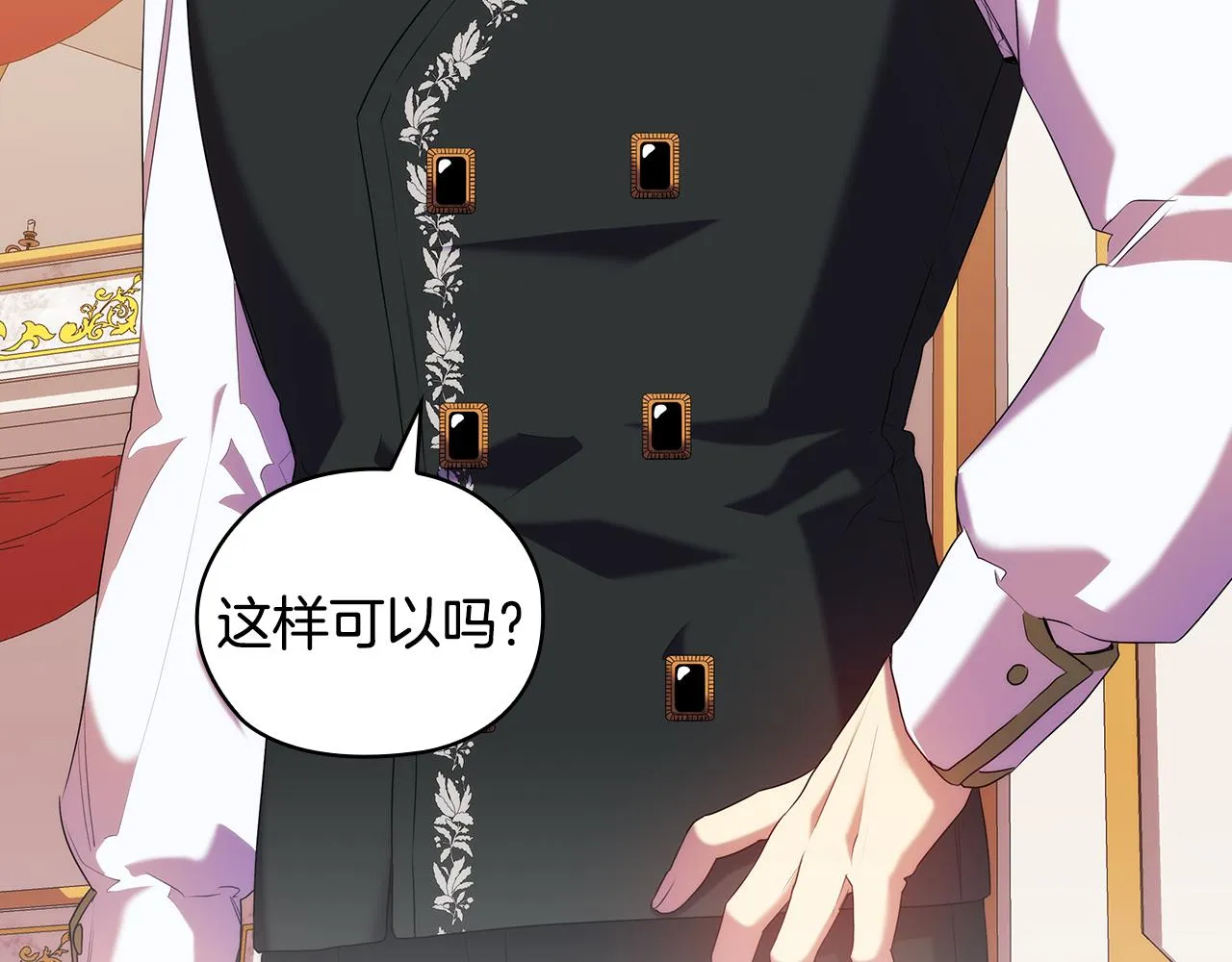 第88话 爱过 第6页