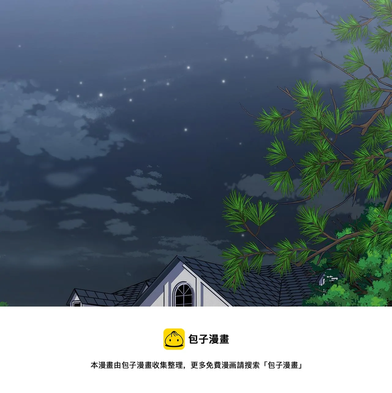 第88话 爱过 第21页