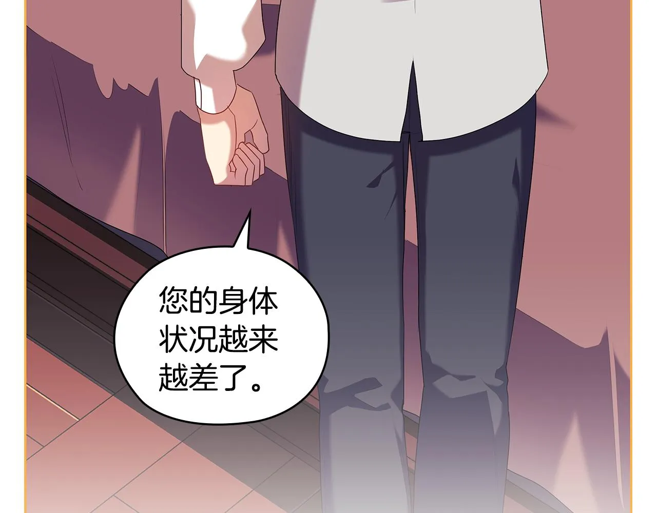 第88话 爱过 第26页