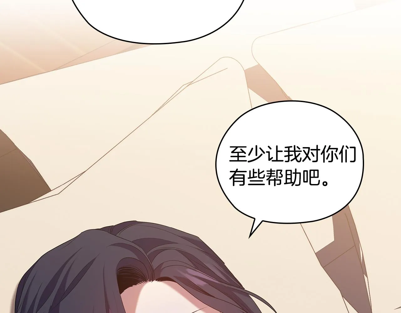 第88话 爱过 第34页