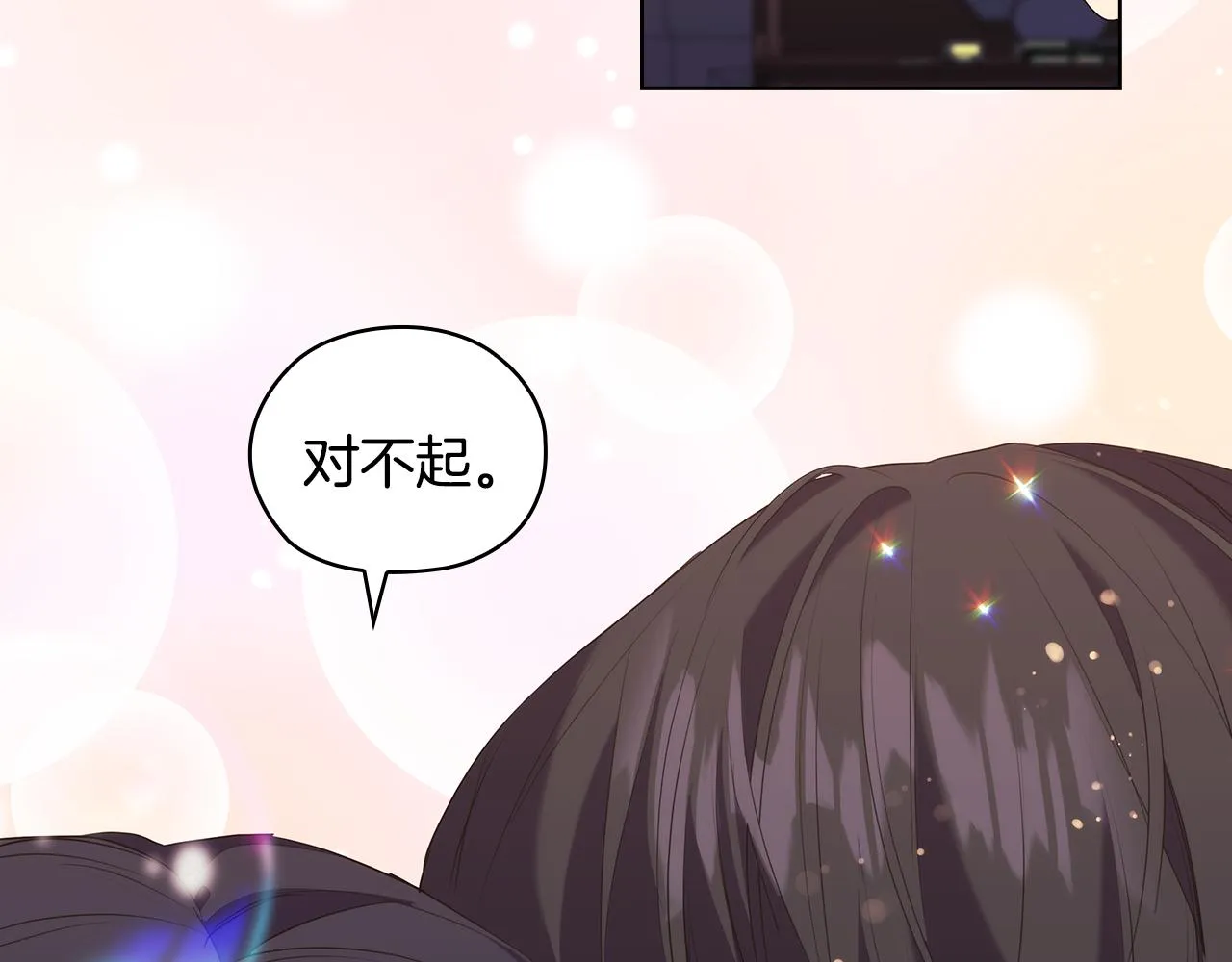 第88话 爱过 第46页