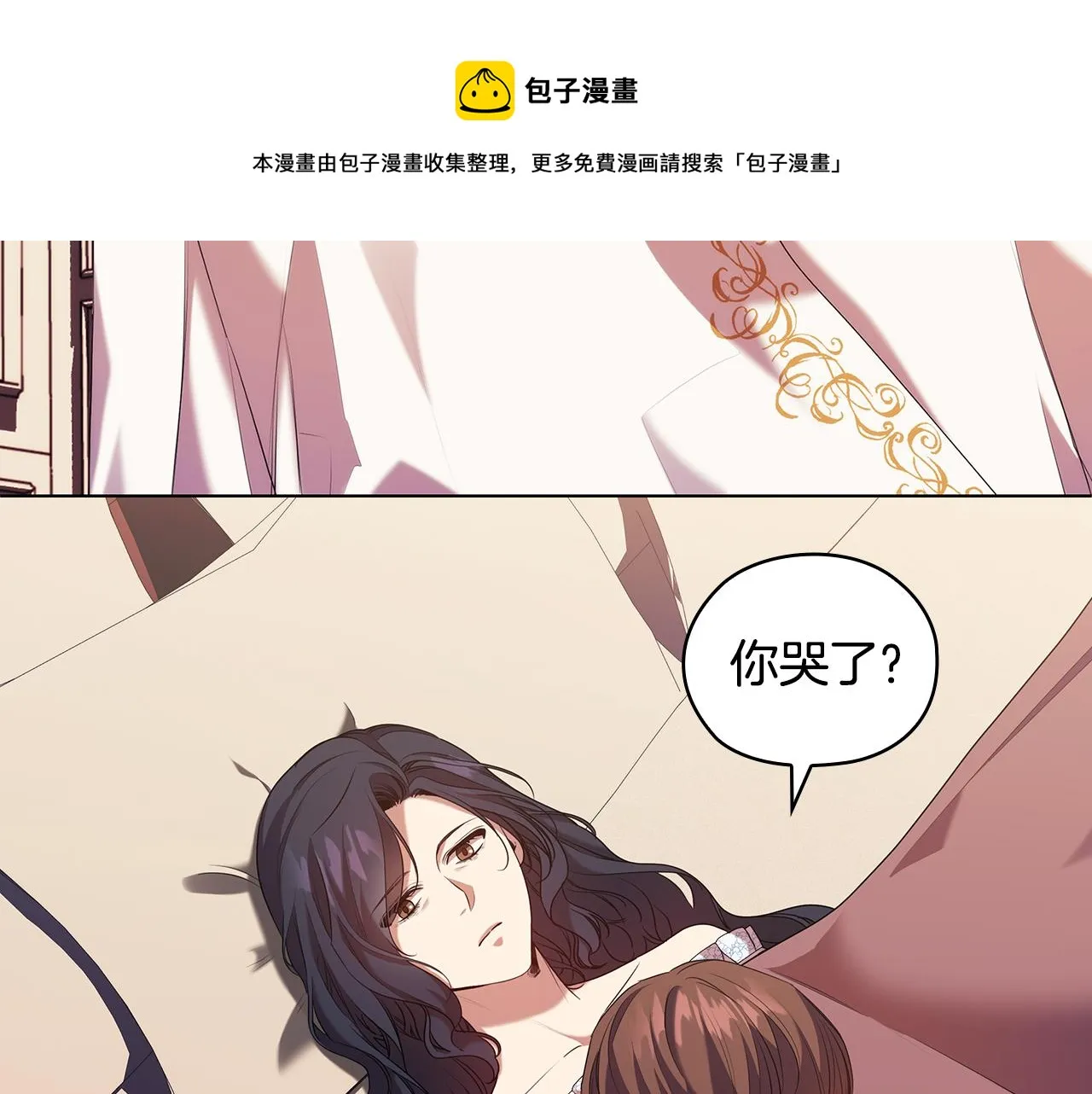 第88话 爱过 第73页