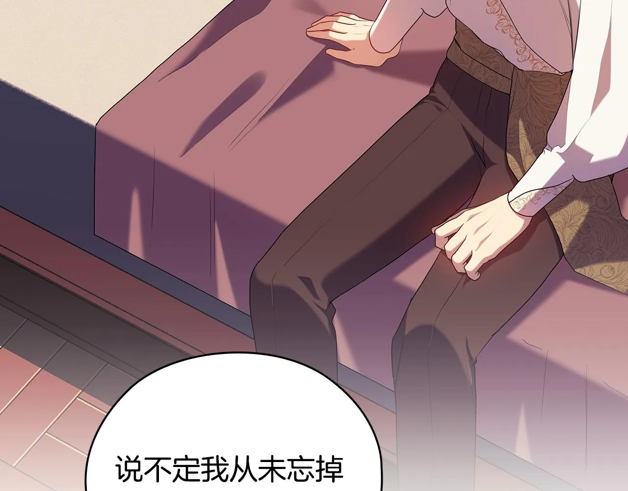 第88话 爱过 第91页