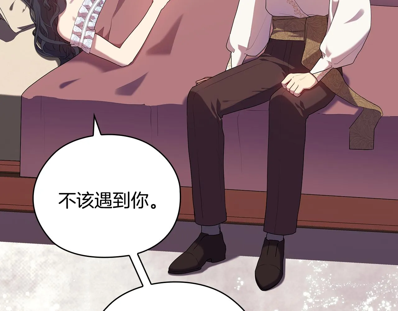 第88话 爱过 第95页