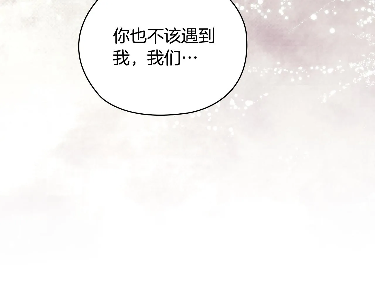 第88话 爱过 第96页