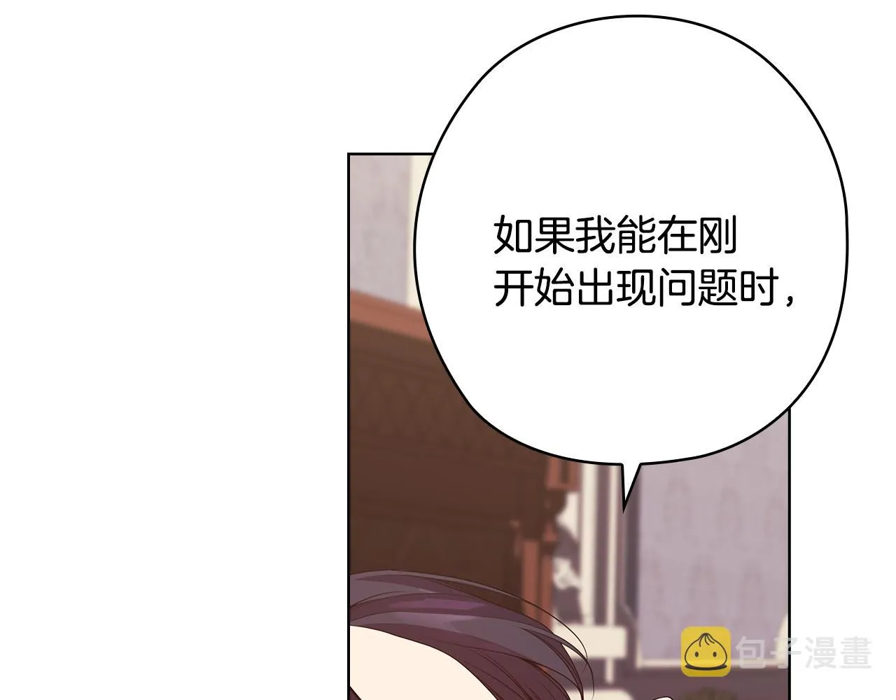 第88话 爱过 第99页
