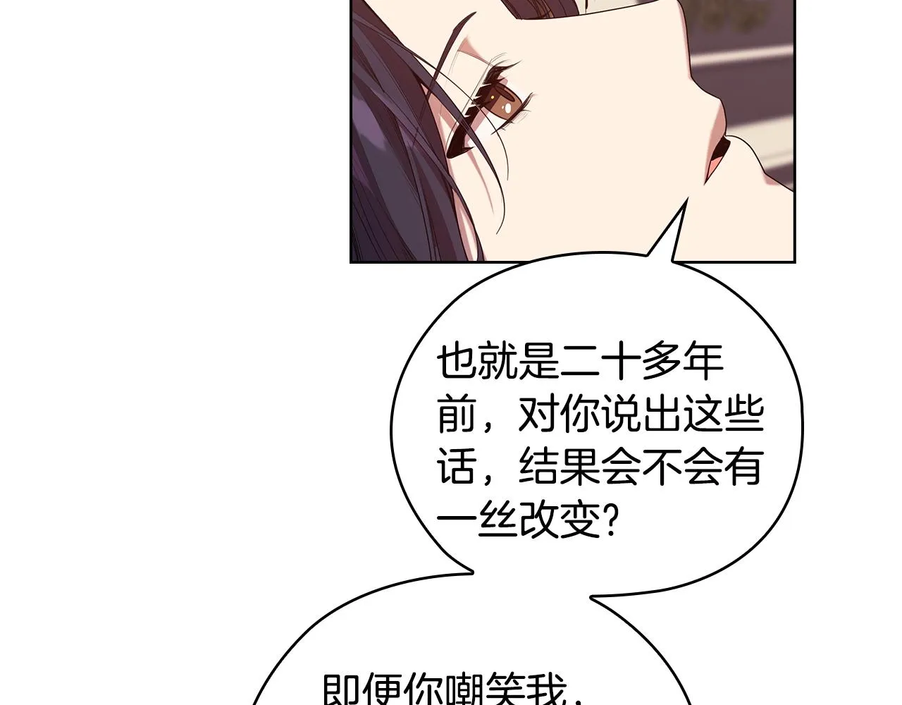 第88话 爱过 第100页