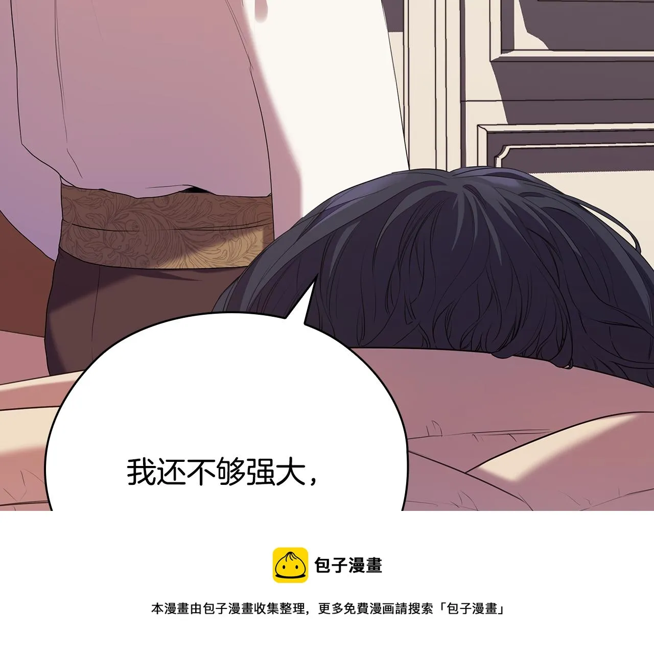 第88话 爱过 第105页