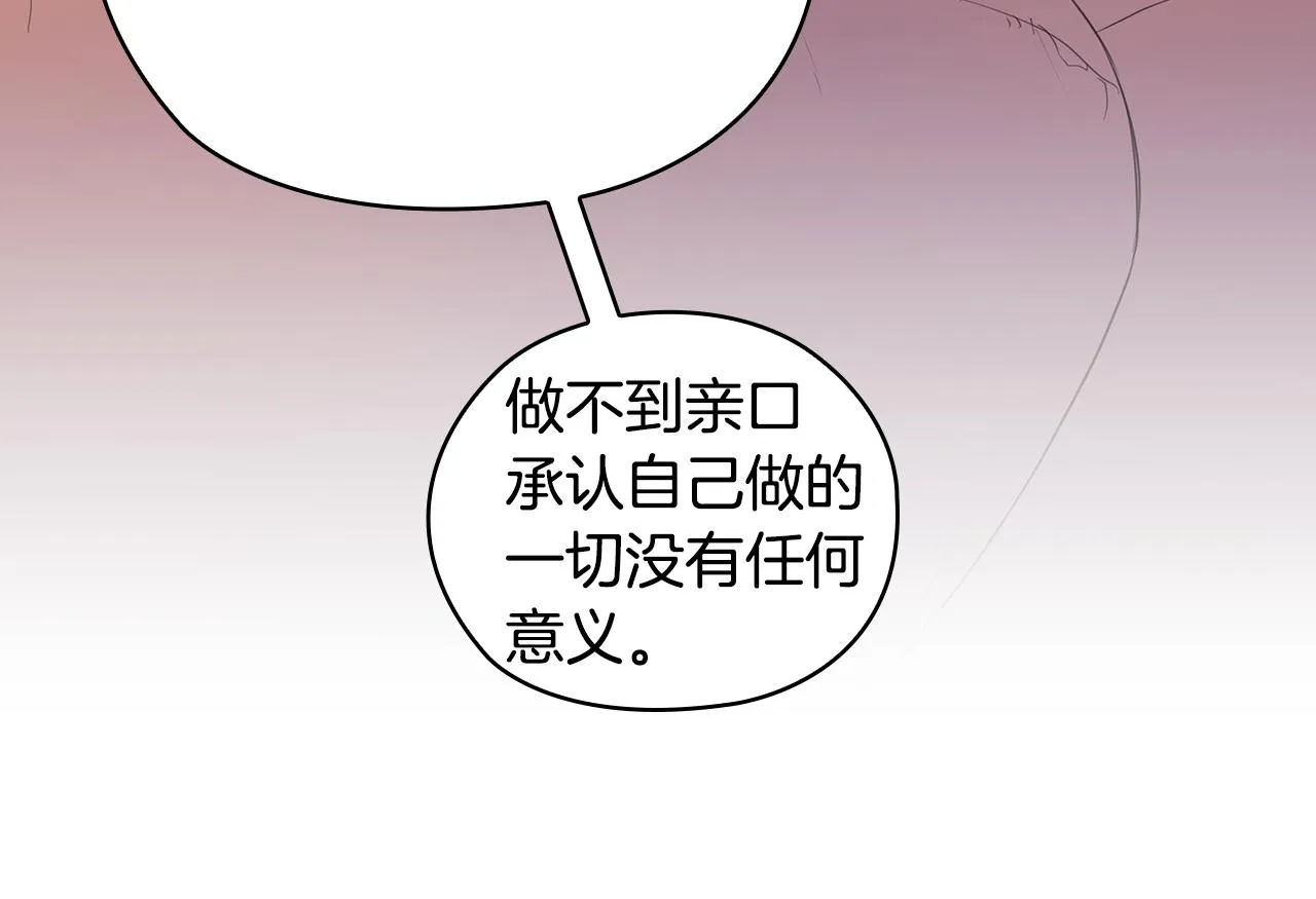 第88话 爱过 第106页