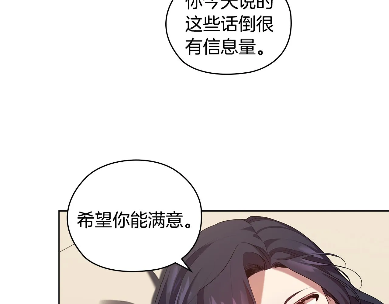 第88话 爱过 第108页