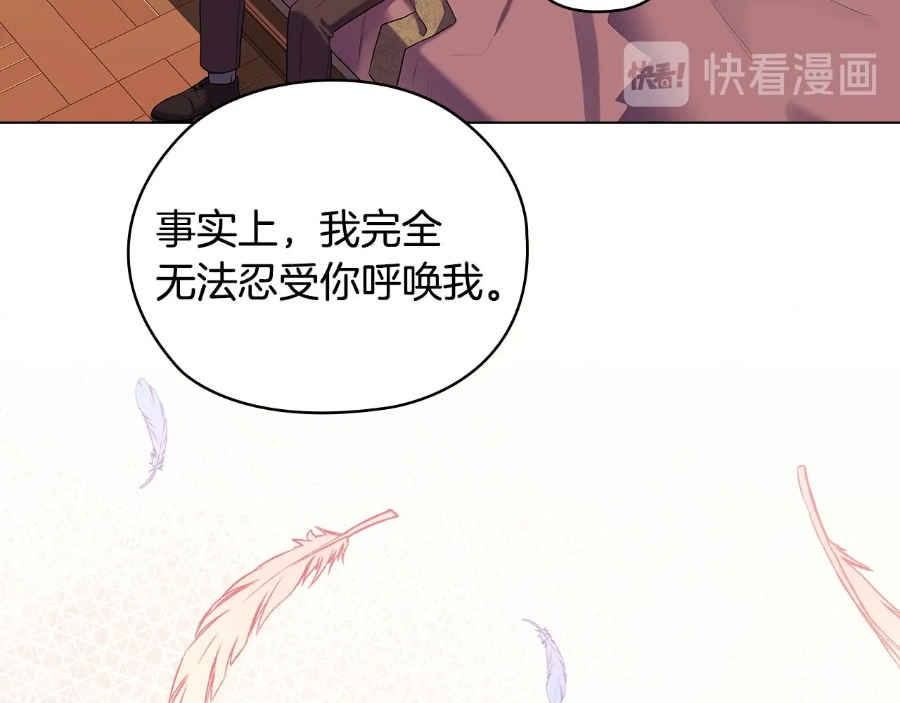 第88话 爱过 第124页