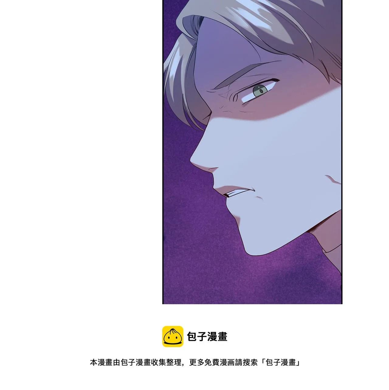 第87话 意见相左 第13页