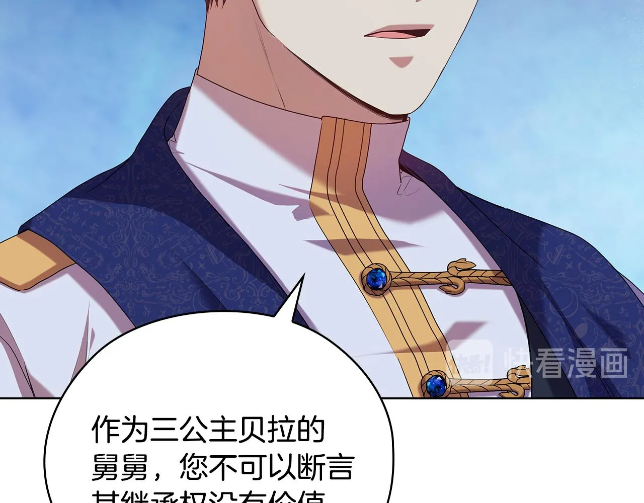 第87话 意见相左 第66页