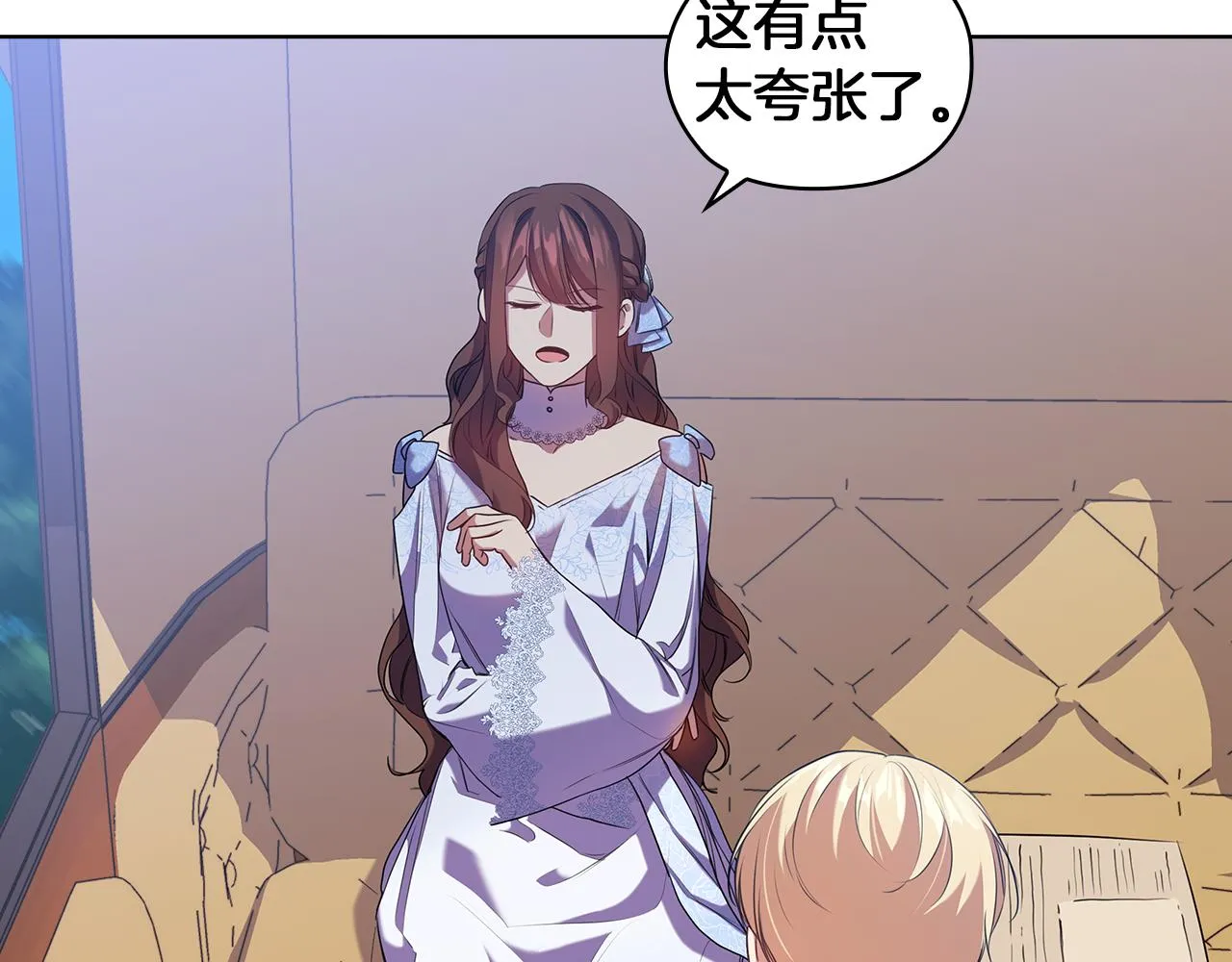 第85话 一战成名 第19页